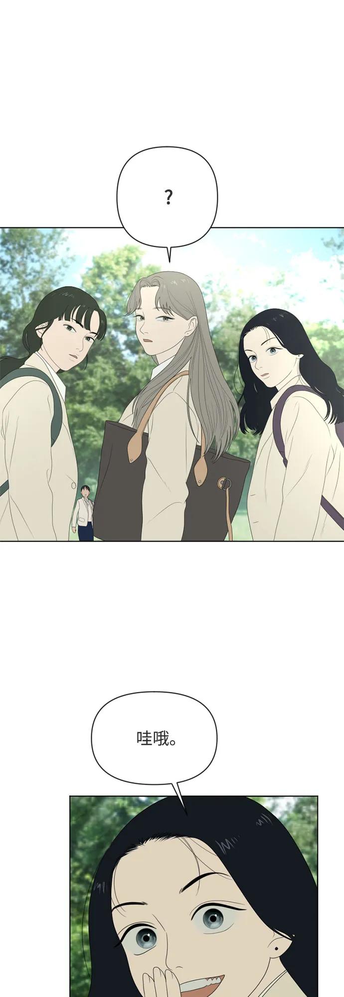 《如画青春》[第11话] 开学典礼 第32页
