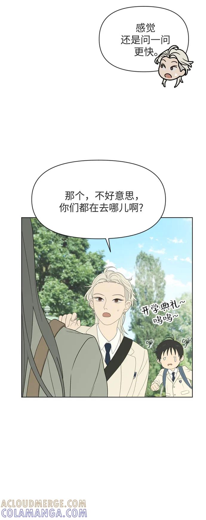 《如画青春》[第11话] 开学典礼 第31页