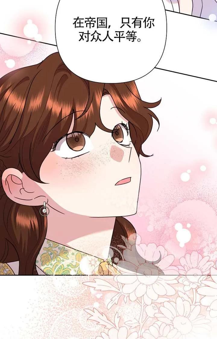 《恶女今天也很快乐 K》第120话 第48页