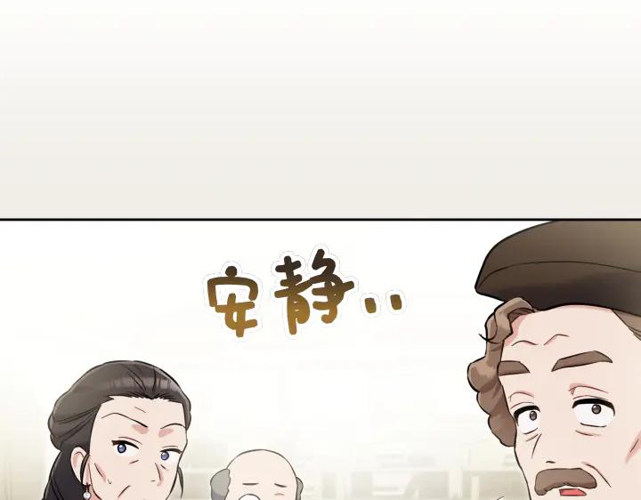 《皇子，为什么对我这么好？》第67话 为了你 第115页