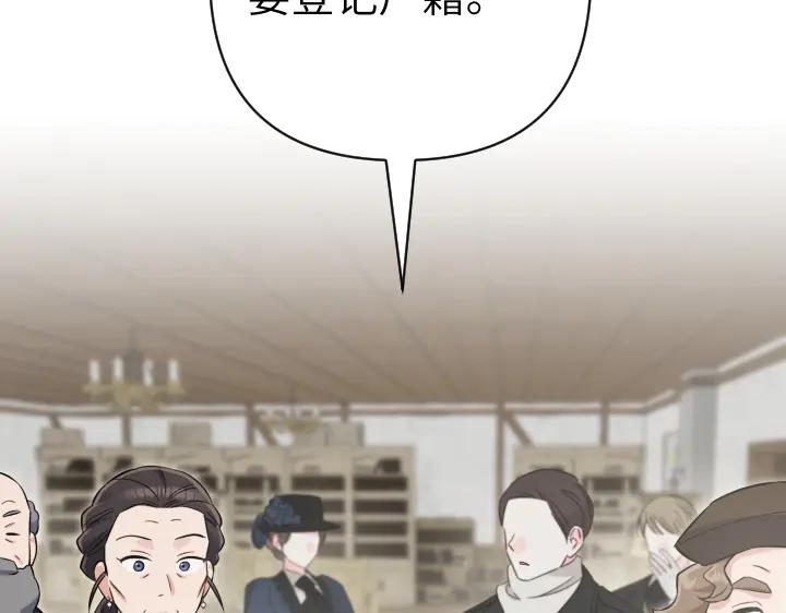 《皇子，为什么对我这么好？》第67话 为了你 第134页