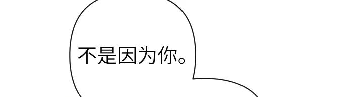 《皇子，为什么对我这么好？》第67话 为了你 第180页