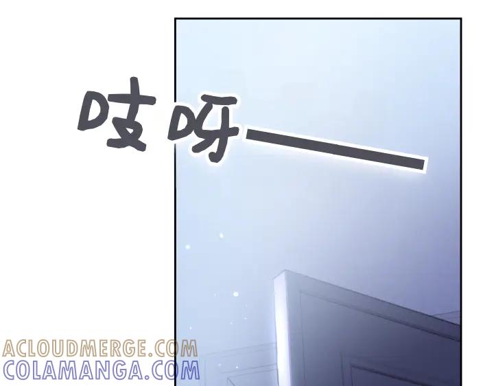 《皇子，为什么对我这么好？》第67话 为了你 第201页