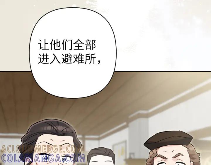 《皇子，为什么对我这么好？》第67话 为了你 第137页