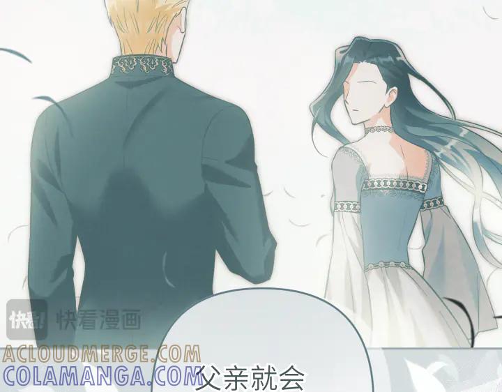 《皇子，为什么对我这么好？》第67话 为了你 第189页
