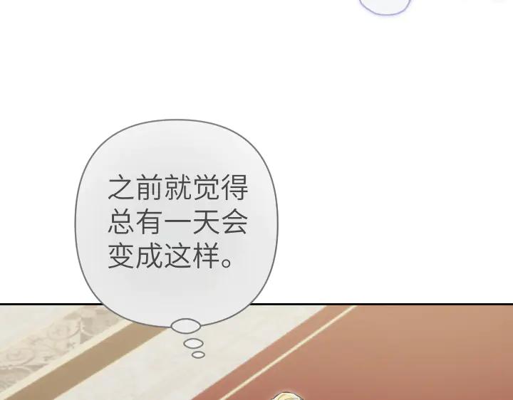 《皇子，为什么对我这么好？》第67话 为了你 第158页
