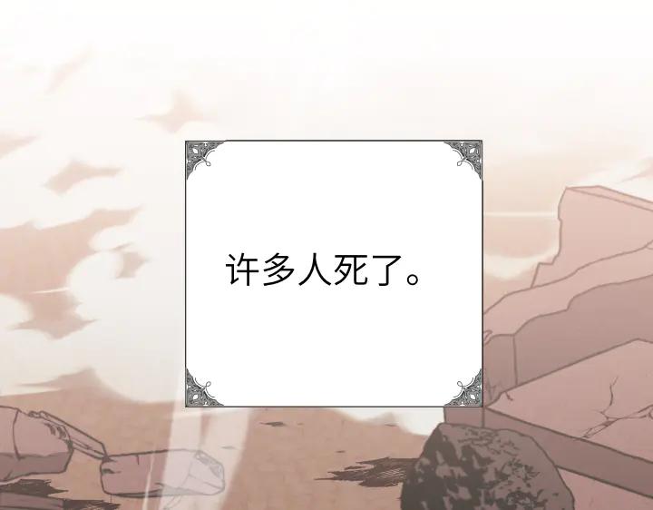 《皇子，为什么对我这么好？》第67话 为了你 第100页