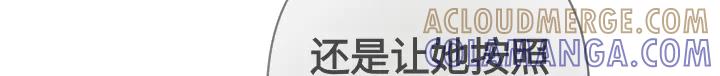 《皇子，为什么对我这么好？》第67话 为了你 第161页
