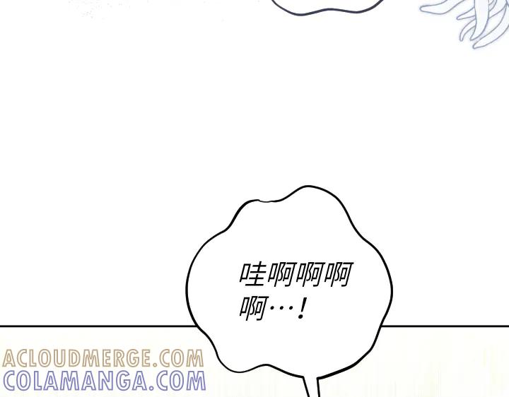《皇子，为什么对我这么好？》第67话 为了你 第177页
