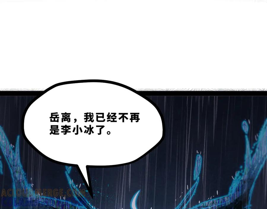 《返祖超进化》第十八章——埋藏的秘密 第17页