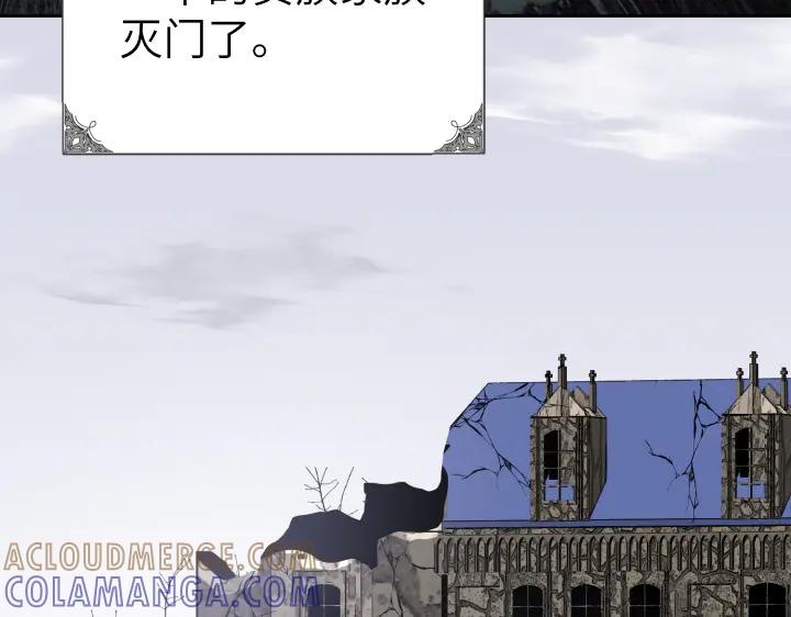 《皇子，为什么对我这么好？》第67话 为了你 第105页
