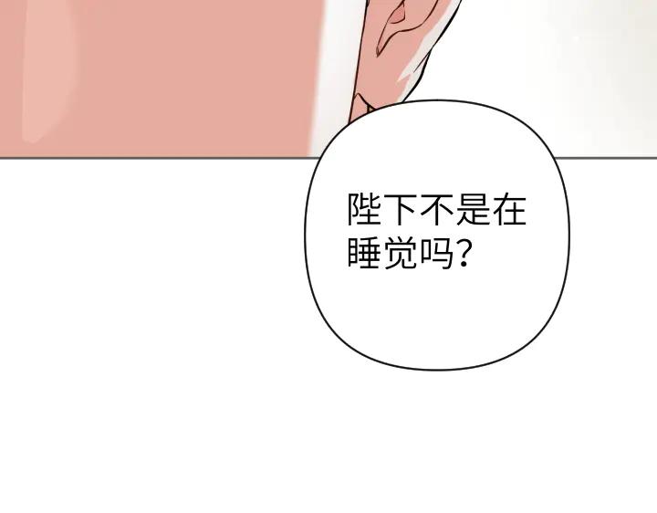 《皇子，为什么对我这么好？》第67话 为了你 第163页