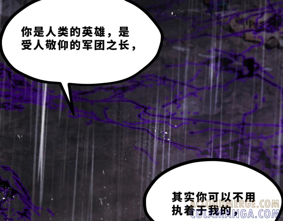 《返祖超进化》第十八章——埋藏的秘密 第21页