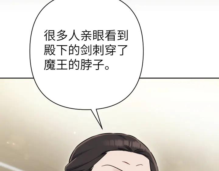 《皇子，为什么对我这么好？》第67话 为了你 第124页