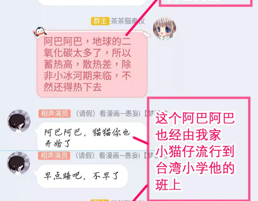 恋上月夜花蝶(新) - 182 羽扇一挥，棋局自动 - 第68张图