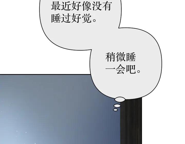 《皇子，为什么对我这么好？》第68话 解脱 第120页