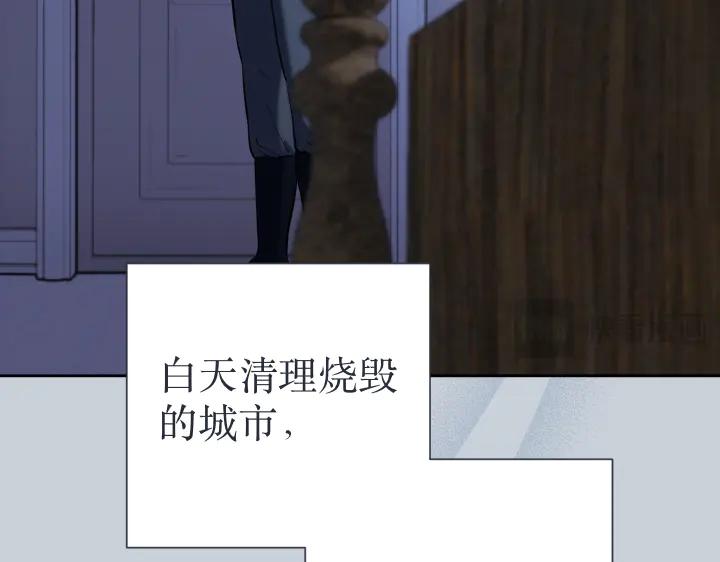 《皇子，为什么对我这么好？》第68话 解脱 第74页