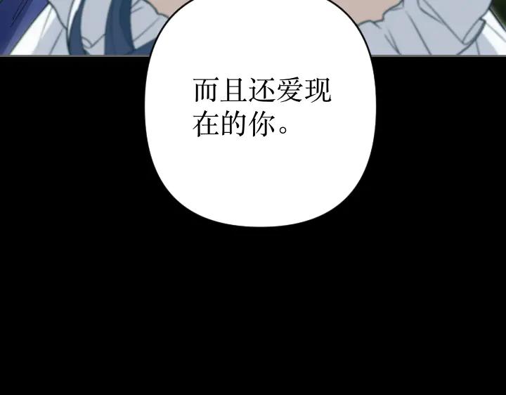 《皇子，为什么对我这么好？》第68话 解脱 第36页