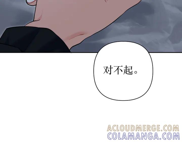 《皇子，为什么对我这么好？》第68话 解脱 第113页