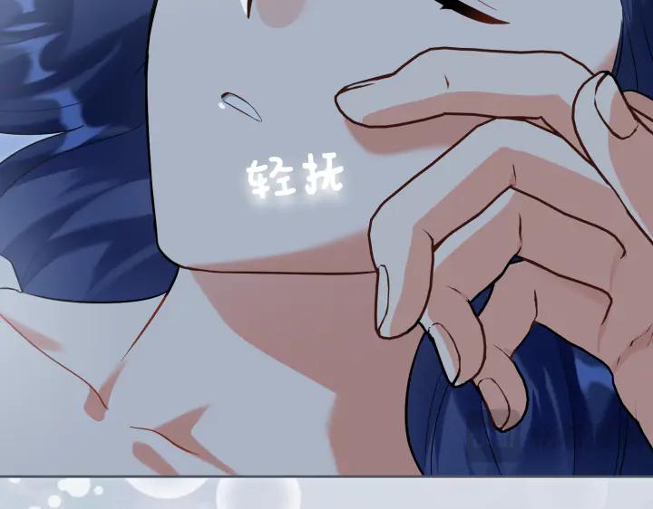 《皇子，为什么对我这么好？》第68话 解脱 第107页
