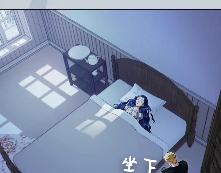 《皇子，为什么对我这么好？》第68话 解脱 第76页
