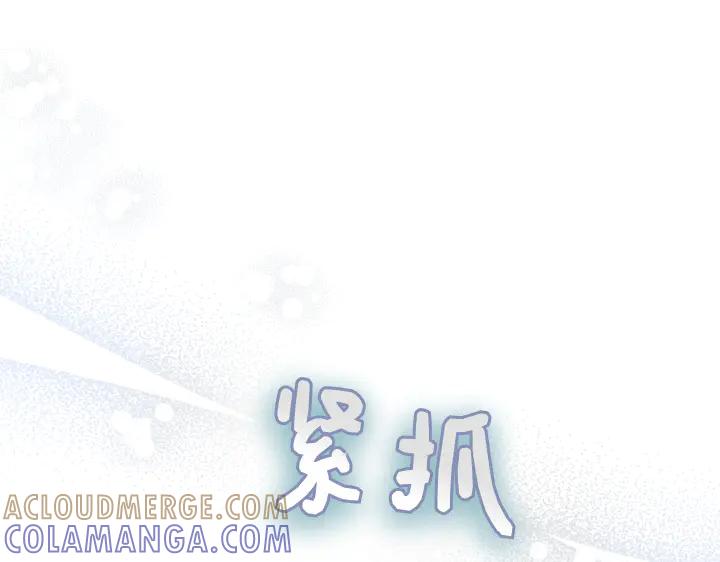 《皇子，为什么对我这么好？》第68话 解脱 第125页