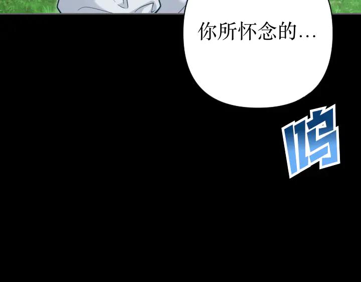 《皇子，为什么对我这么好？》第68话 解脱 第39页