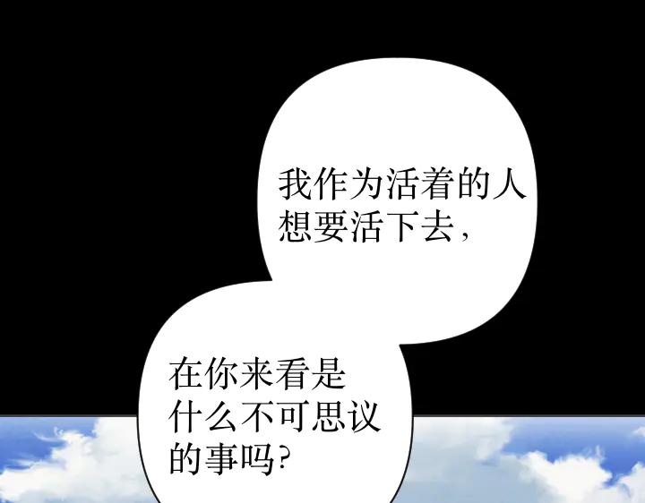 《皇子，为什么对我这么好？》第68话 解脱 第15页