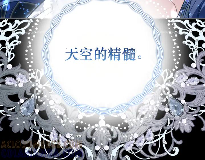 《皇子，为什么对我这么好？》第68话 解脱 第45页