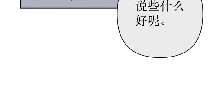 《皇子，为什么对我这么好？》第68话 解脱 第92页