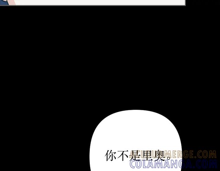 《皇子，为什么对我这么好？》第68话 解脱 第29页