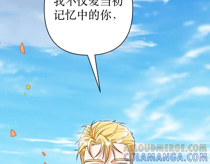 《皇子，为什么对我这么好？》第68话 解脱 第33页