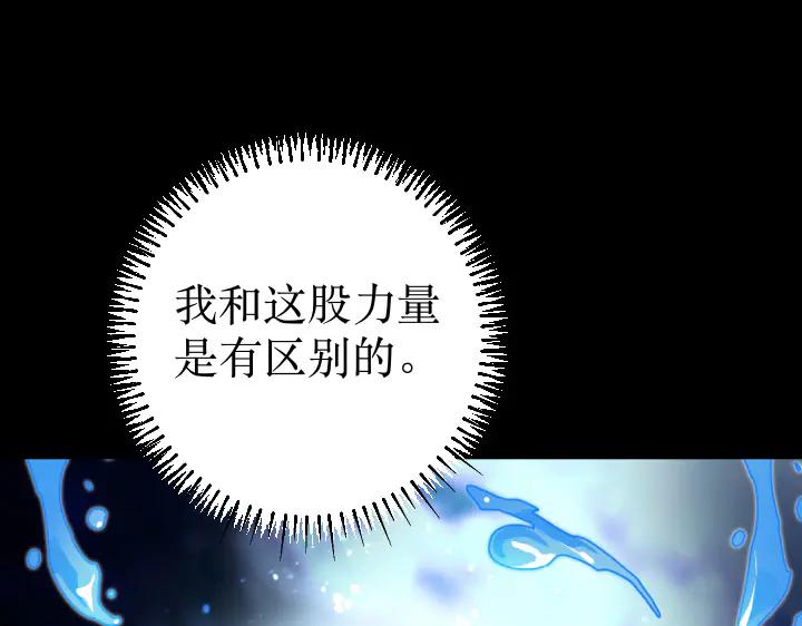 《皇子，为什么对我这么好？》第68话 解脱 第47页