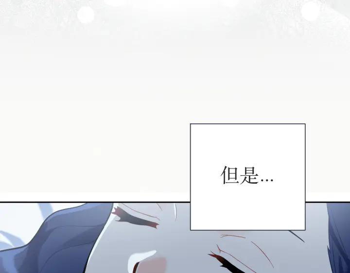 《皇子，为什么对我这么好？》第68话 解脱 第106页