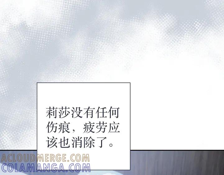 《皇子，为什么对我这么好？》第68话 解脱 第81页
