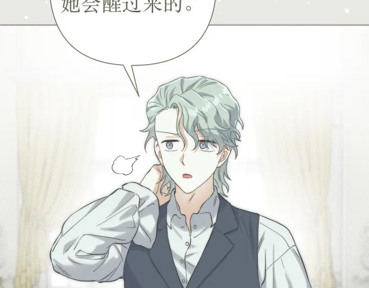 《皇子，为什么对我这么好？》第68话 解脱 第88页