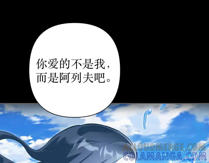 《皇子，为什么对我这么好？》第68话 解脱 第37页