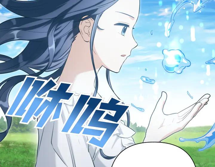 《皇子，为什么对我这么好？》第68话 解脱 第38页
