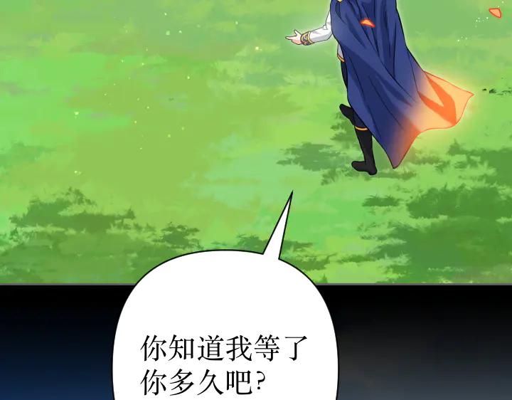 《皇子，为什么对我这么好？》第68话 解脱 第31页