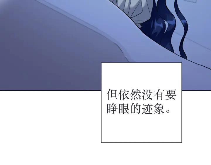 《皇子，为什么对我这么好？》第68话 解脱 第83页