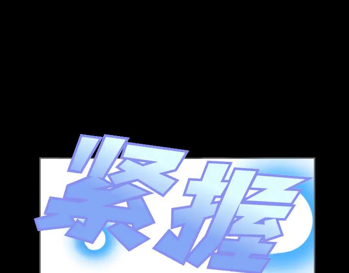《皇子，为什么对我这么好？》第68话 解脱 第56页