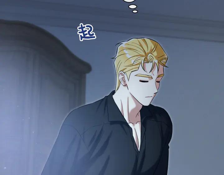 《皇子，为什么对我这么好？》第68话 解脱 第123页