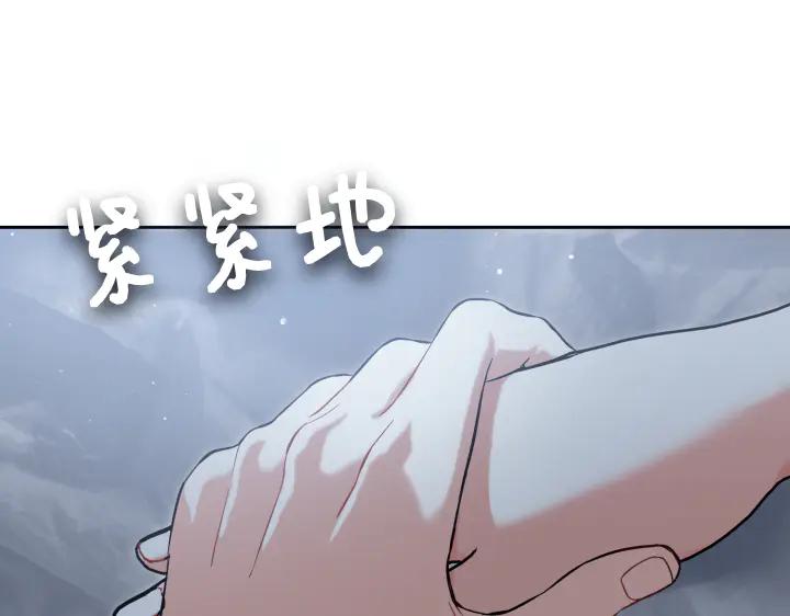 《皇子，为什么对我这么好？》第68话 解脱 第112页