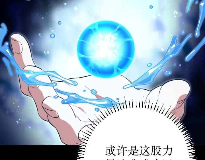 《皇子，为什么对我这么好？》第68话 解脱 第48页