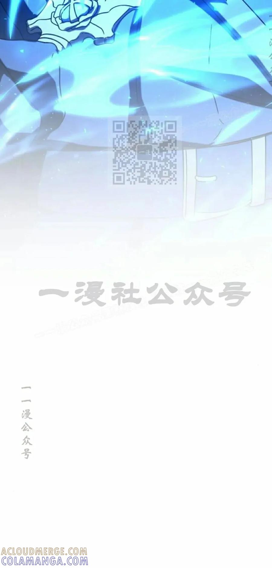 《扮演完美的反派角色》第22集 第76页