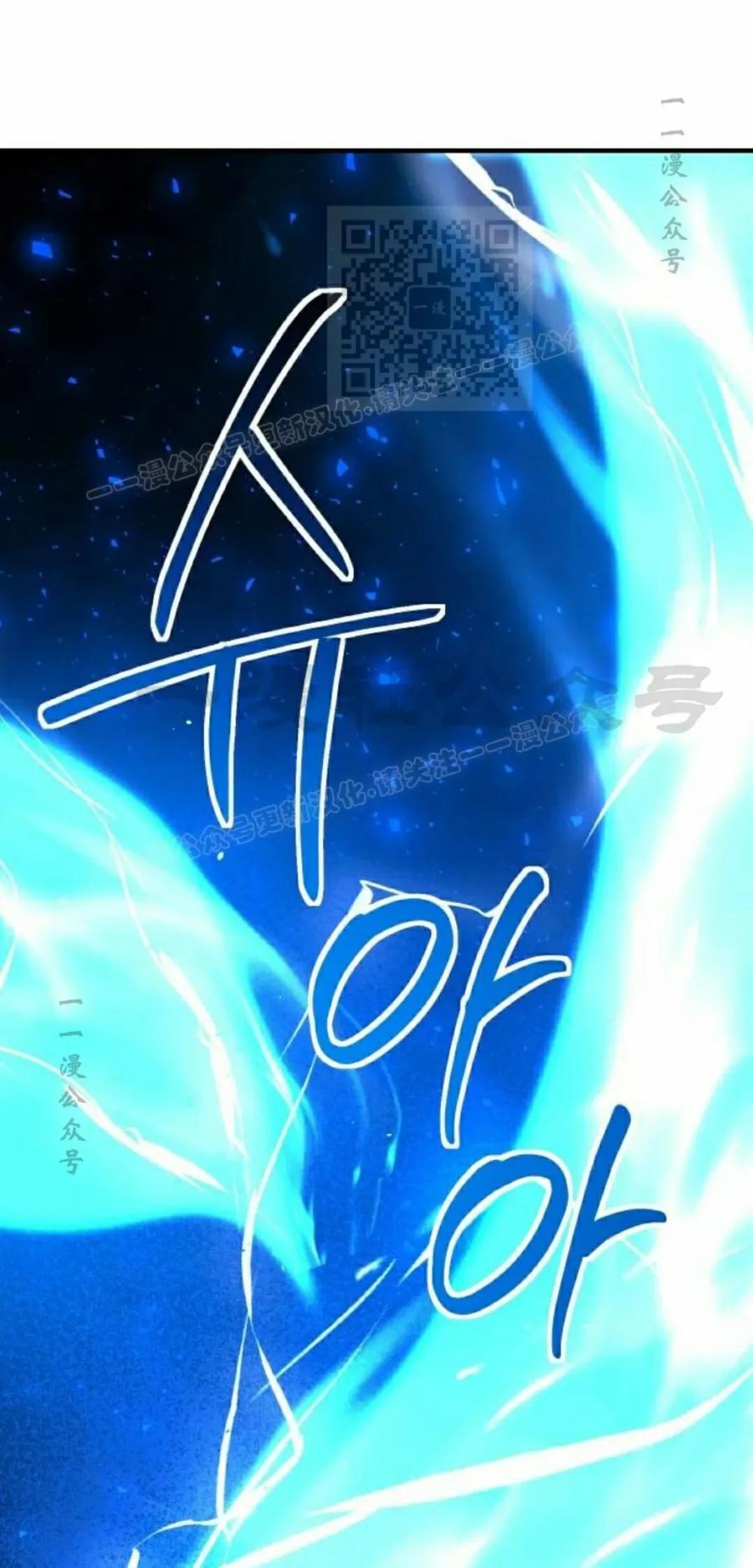 《扮演完美的反派角色》第22集 第71页