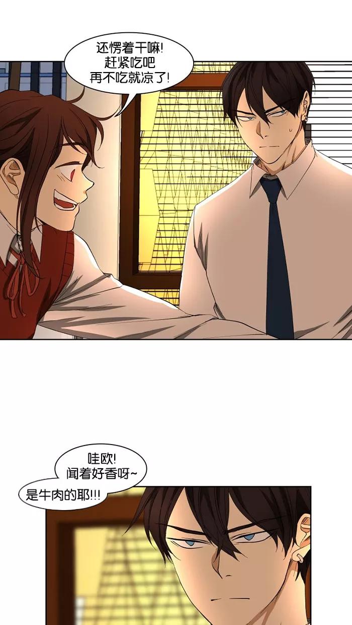 《I Love Liu》第27话 第22页