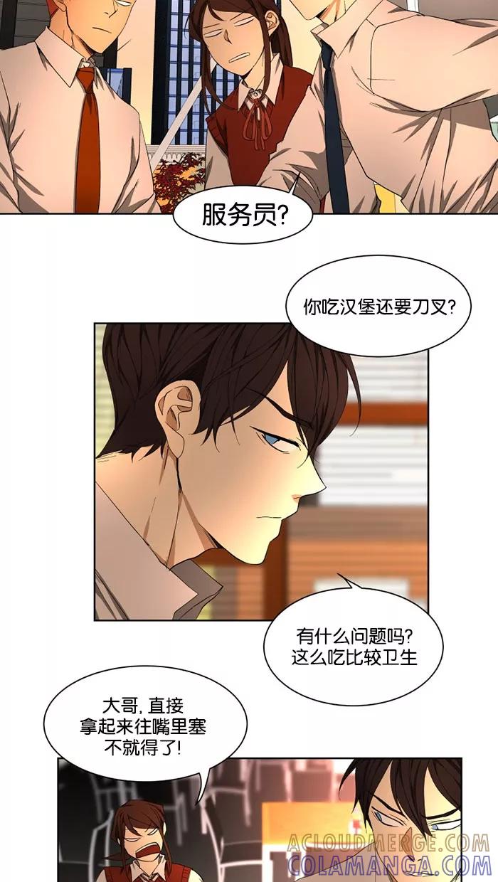 《I Love Liu》第27话 第29页