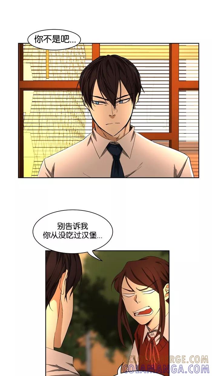 《I Love Liu》第27话 第27页