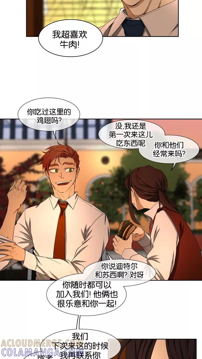 《I Love Liu》第27话 第23页